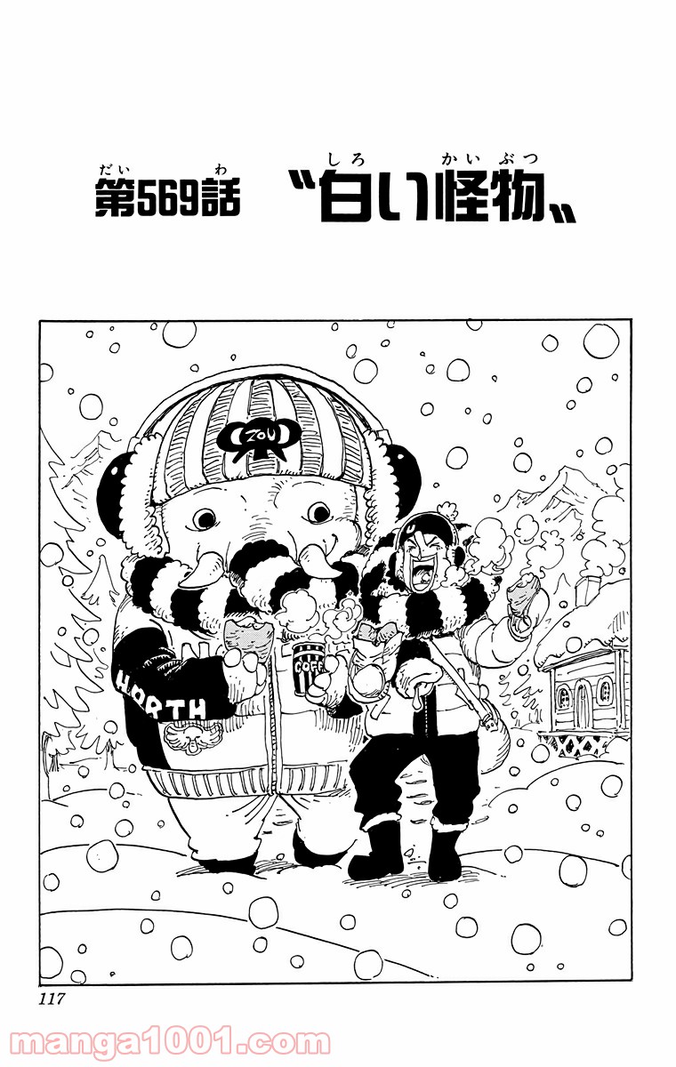 One Piece Chapter 569 1ページ