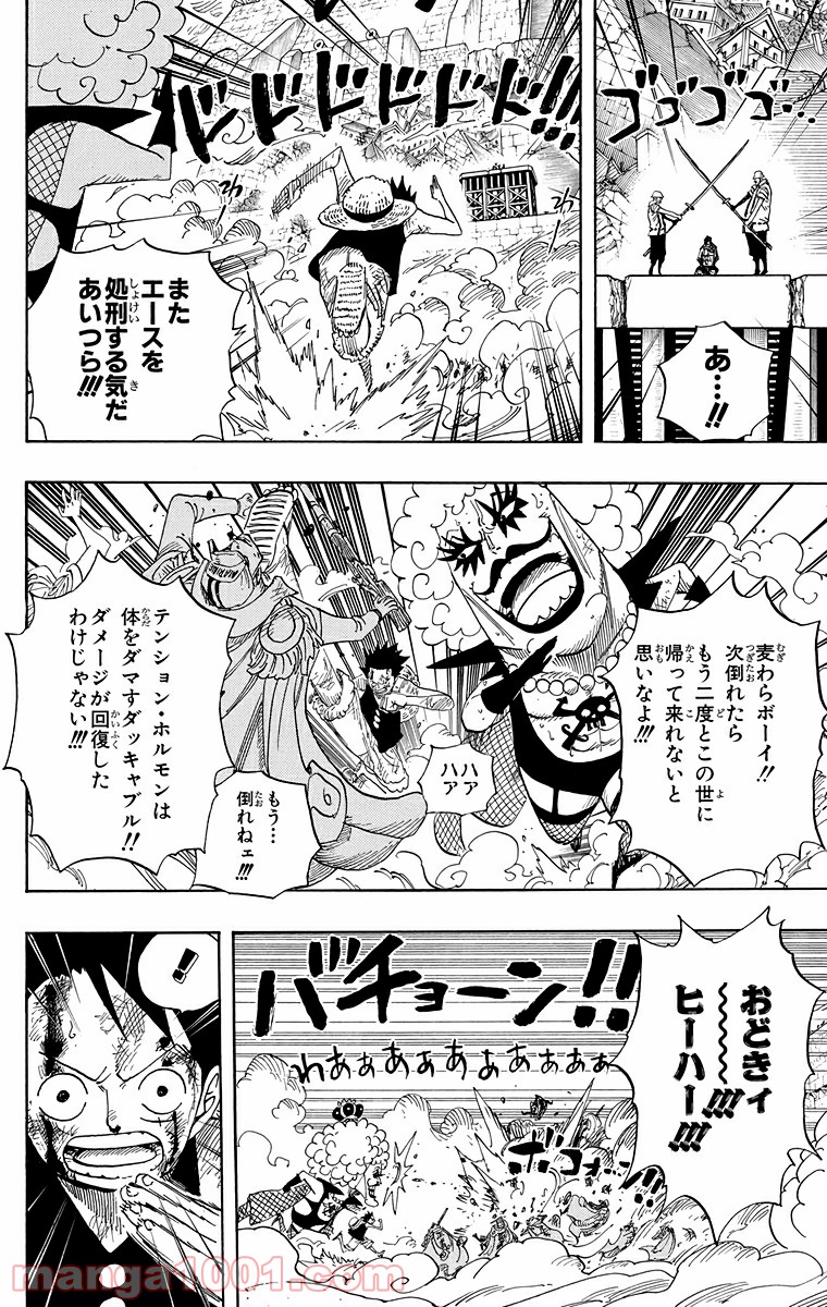 One Piece Chapter 569 2ページ