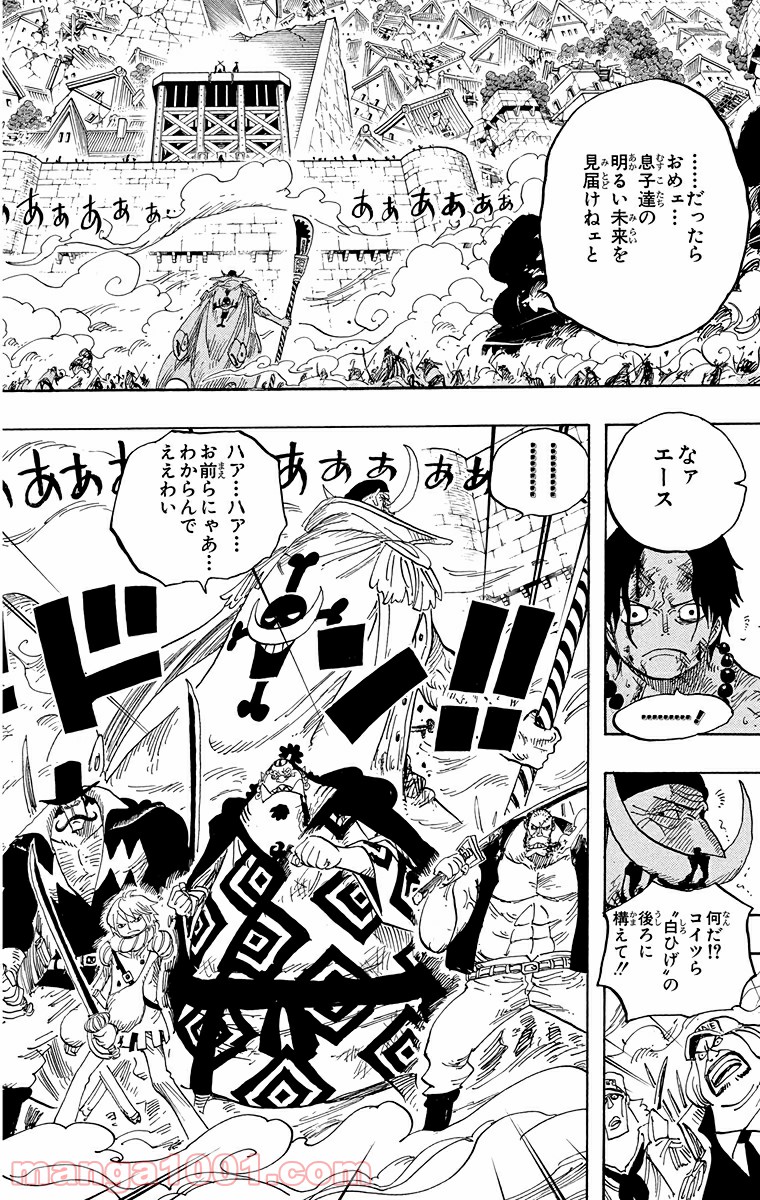 One Piece Chapter 569 12ページ