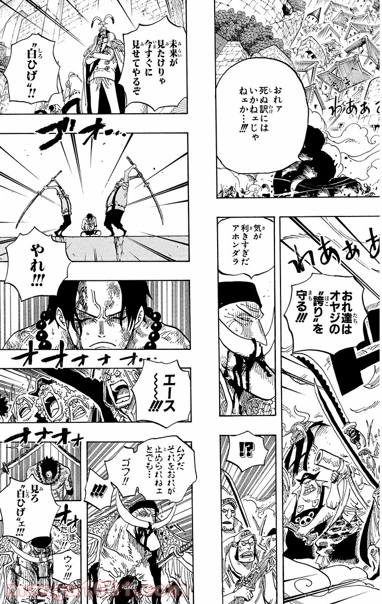 One Piece Chapter 569 13ページ