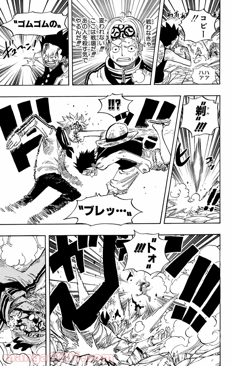 One Piece Chapter 569 3ページ