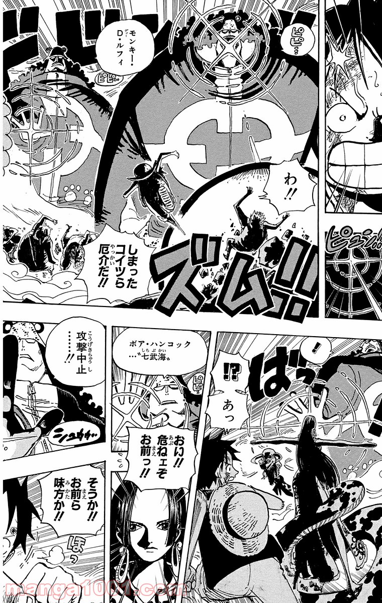 One Piece Chapter 569 4ページ
