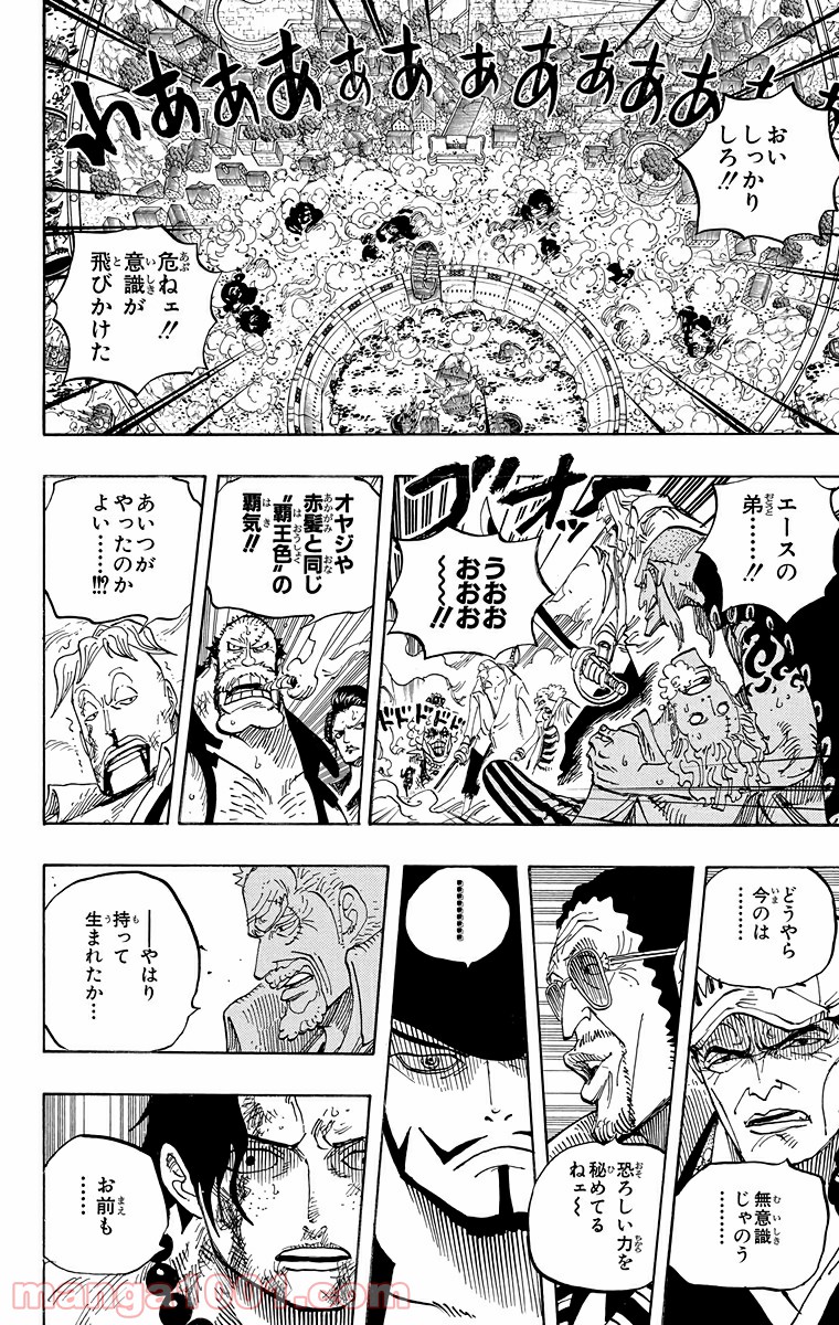 One Piece Chapter 570 2ページ