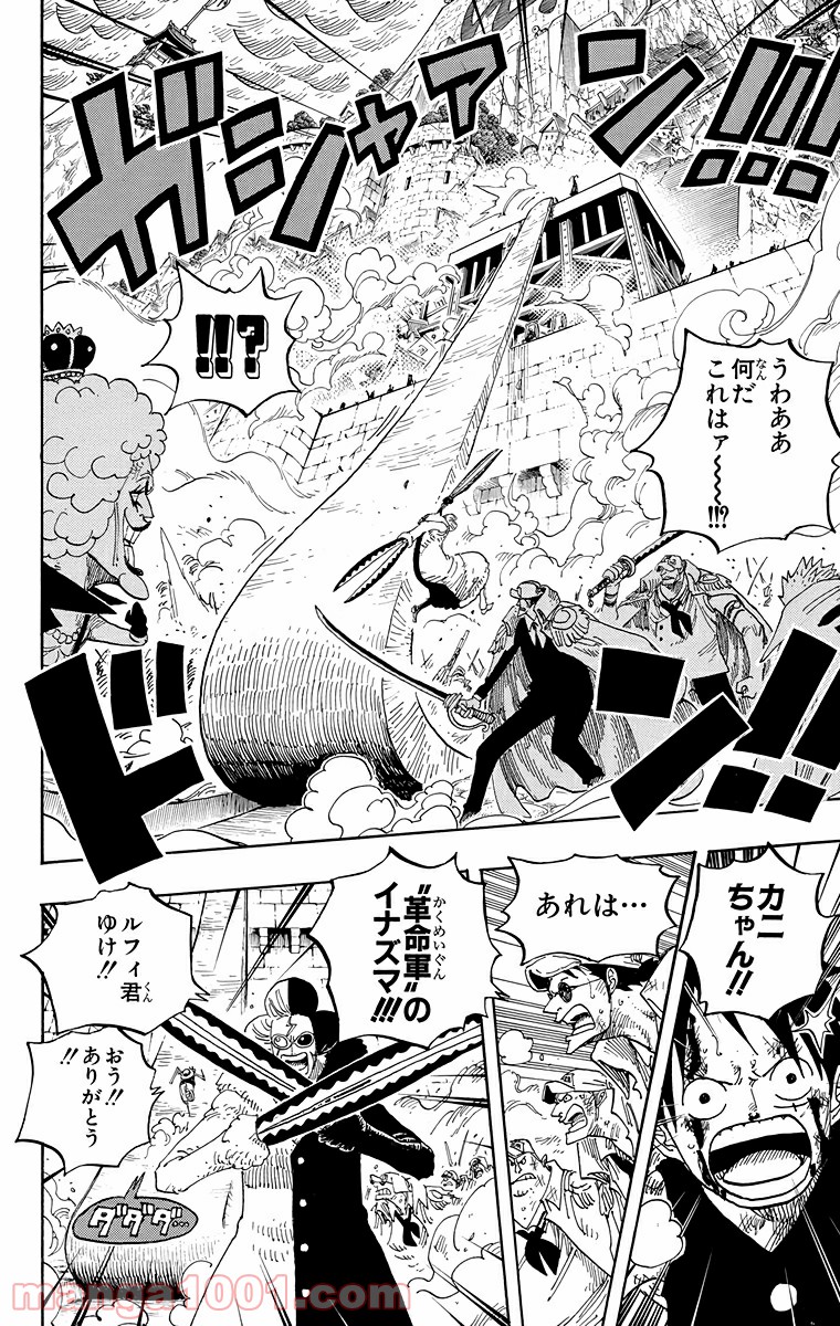 One Piece Chapter 570 12ページ