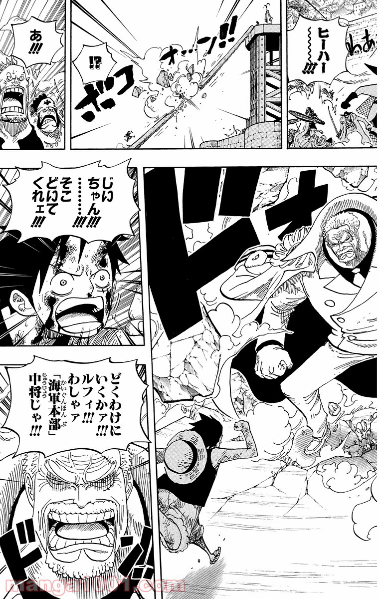 One Piece Chapter 570 15ページ