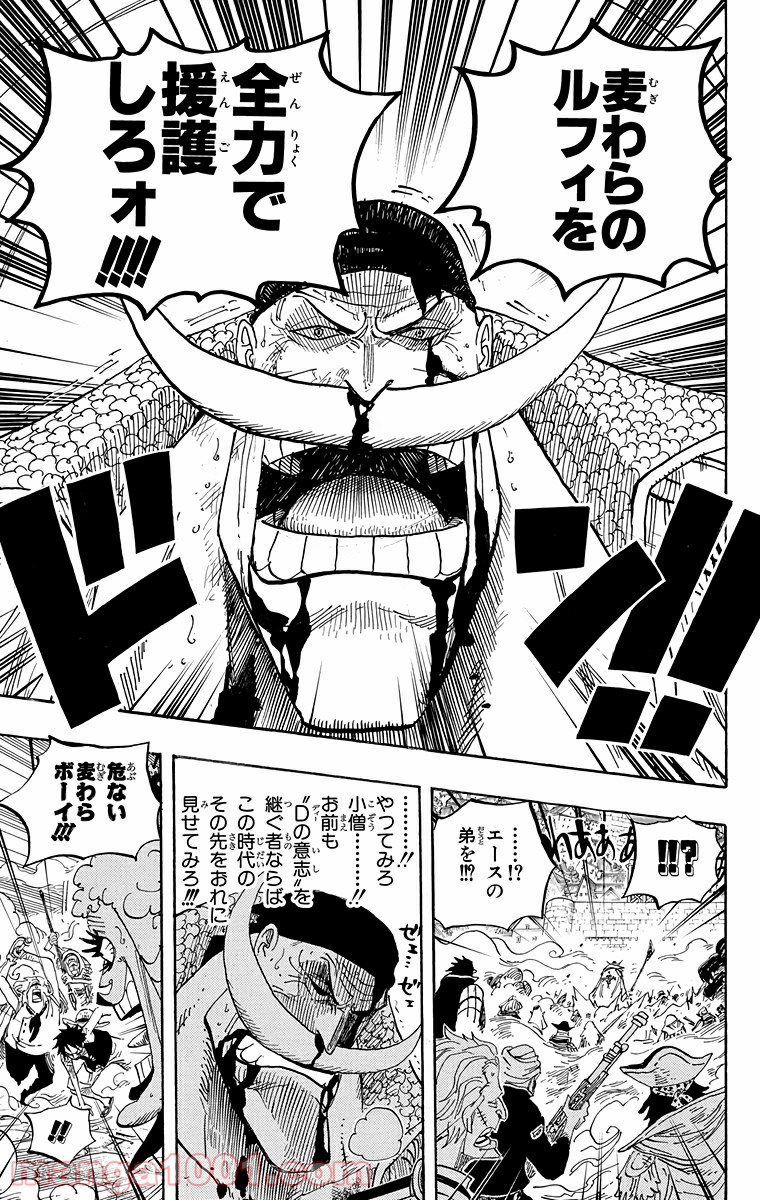 One Piece Chapter 570 5ページ