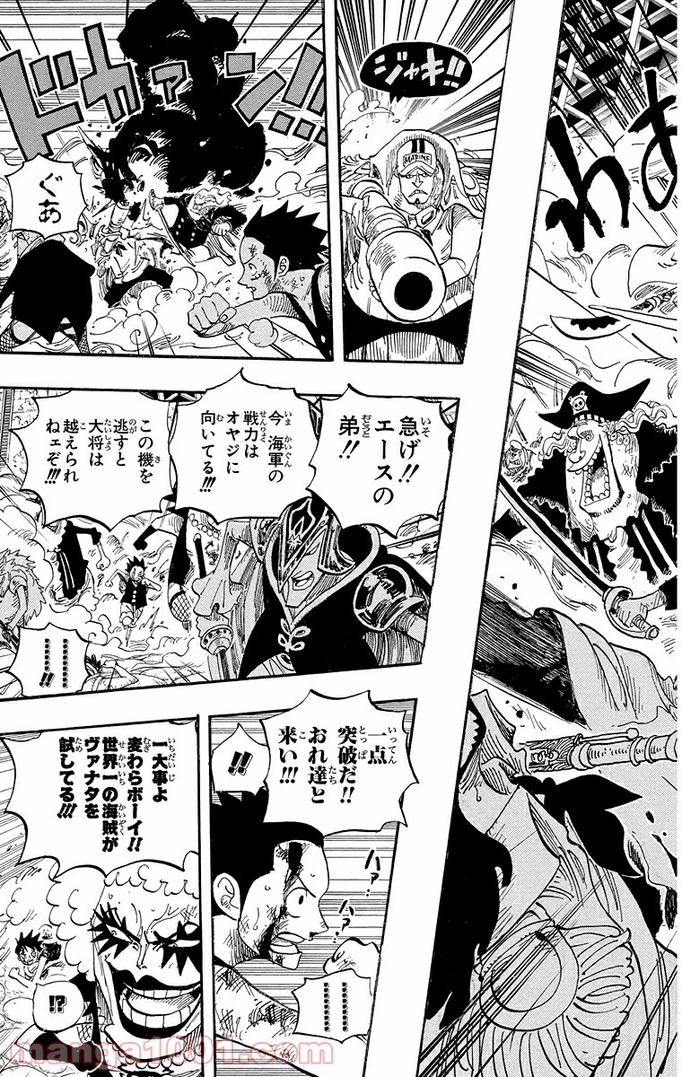 One Piece Chapter 570 7ページ