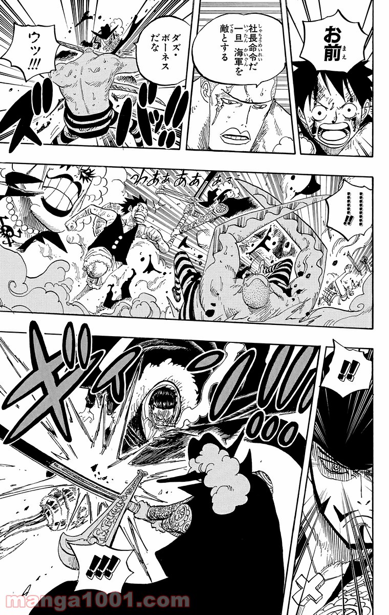One Piece Chapter 570 9ページ