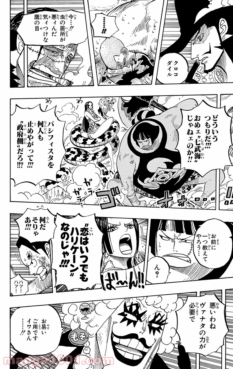 One Piece Chapter 570 10ページ