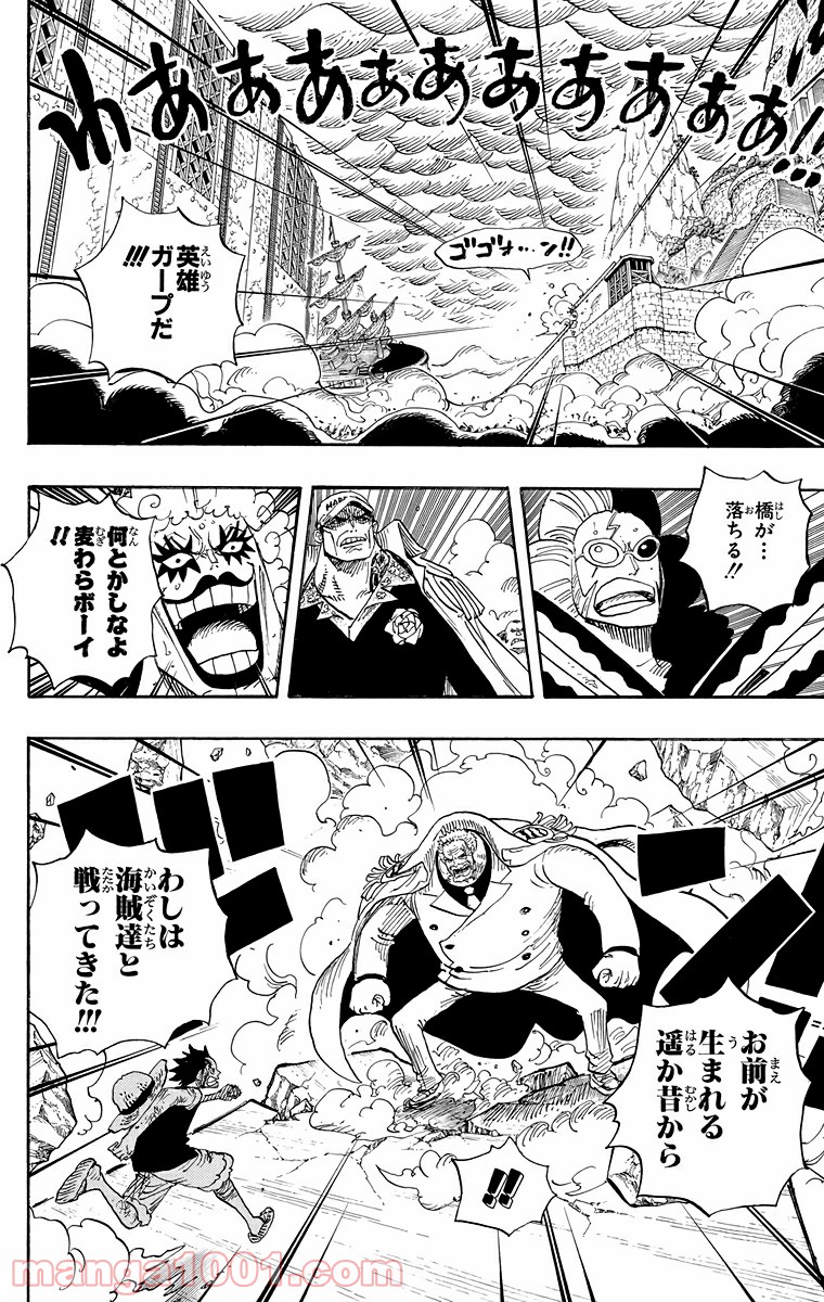One Piece Chapter 571 2ページ