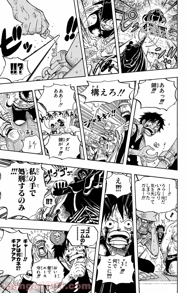 One Piece Chapter 571 11ページ