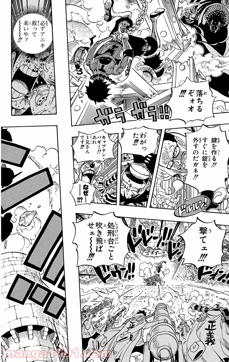 One Piece Chapter 571 14ページ