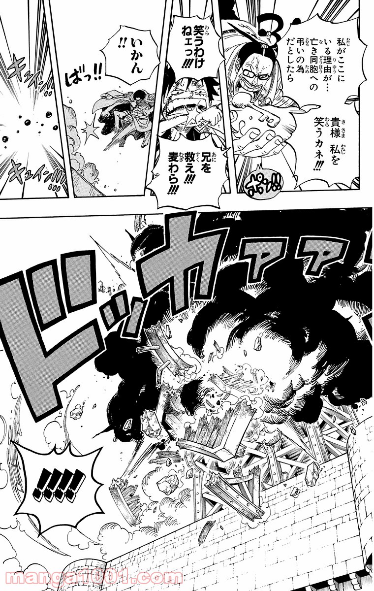 One Piece Chapter 571 15ページ