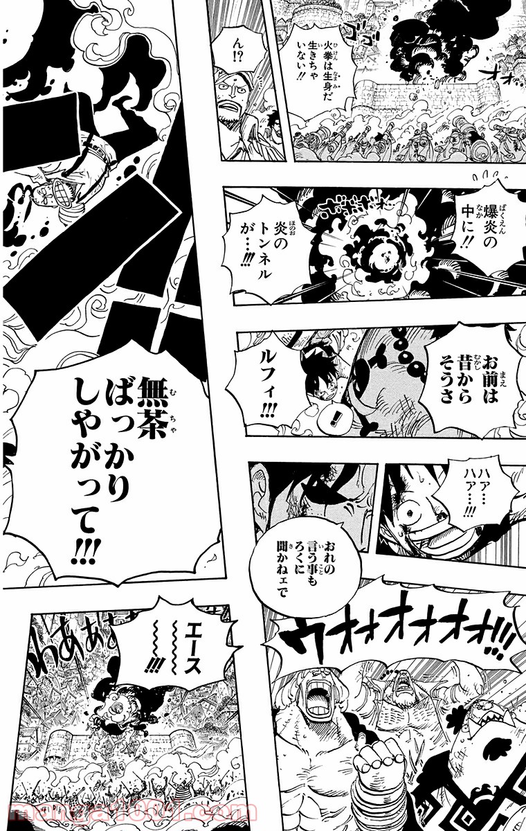 One Piece Chapter 571 16ページ