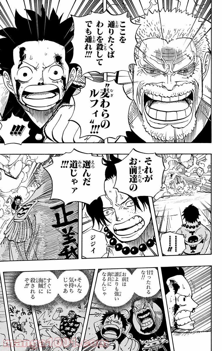 One Piece Chapter 571 3ページ