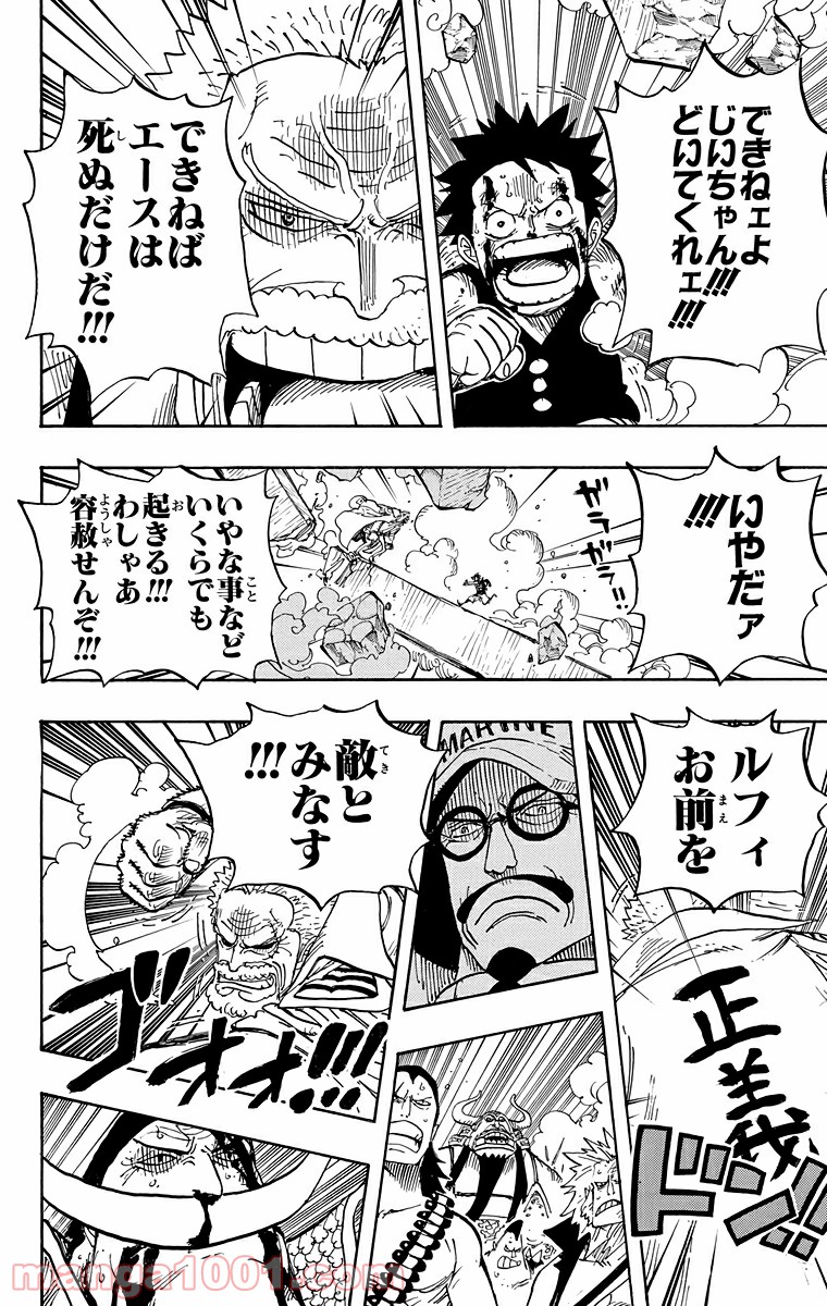One Piece Chapter 571 4ページ
