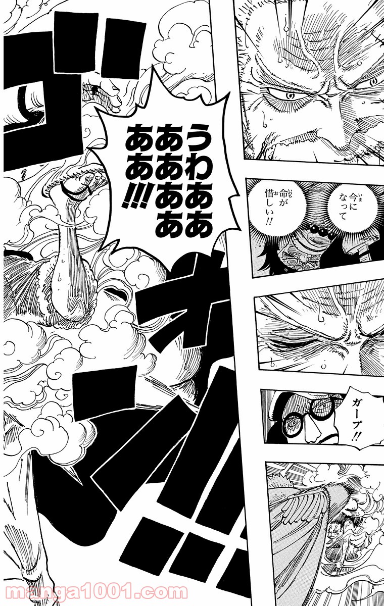 One Piece Chapter 571 6ページ