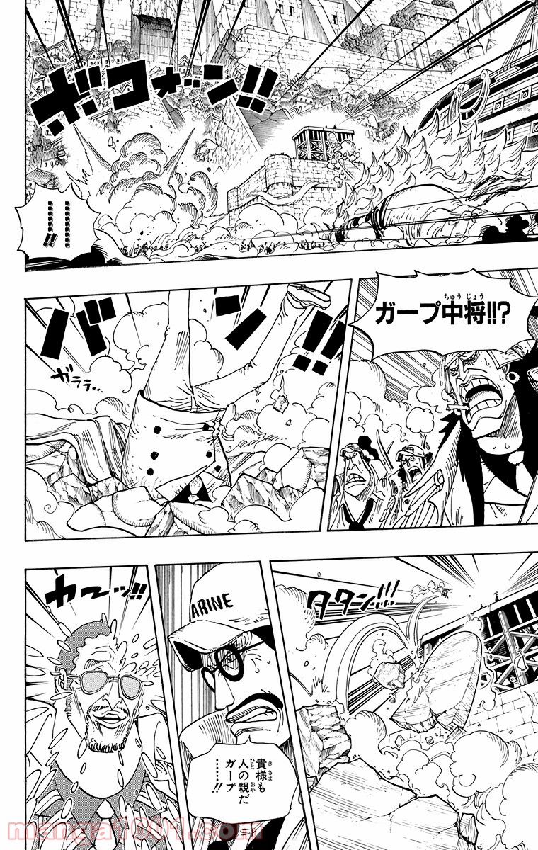 One Piece Chapter 571 8ページ