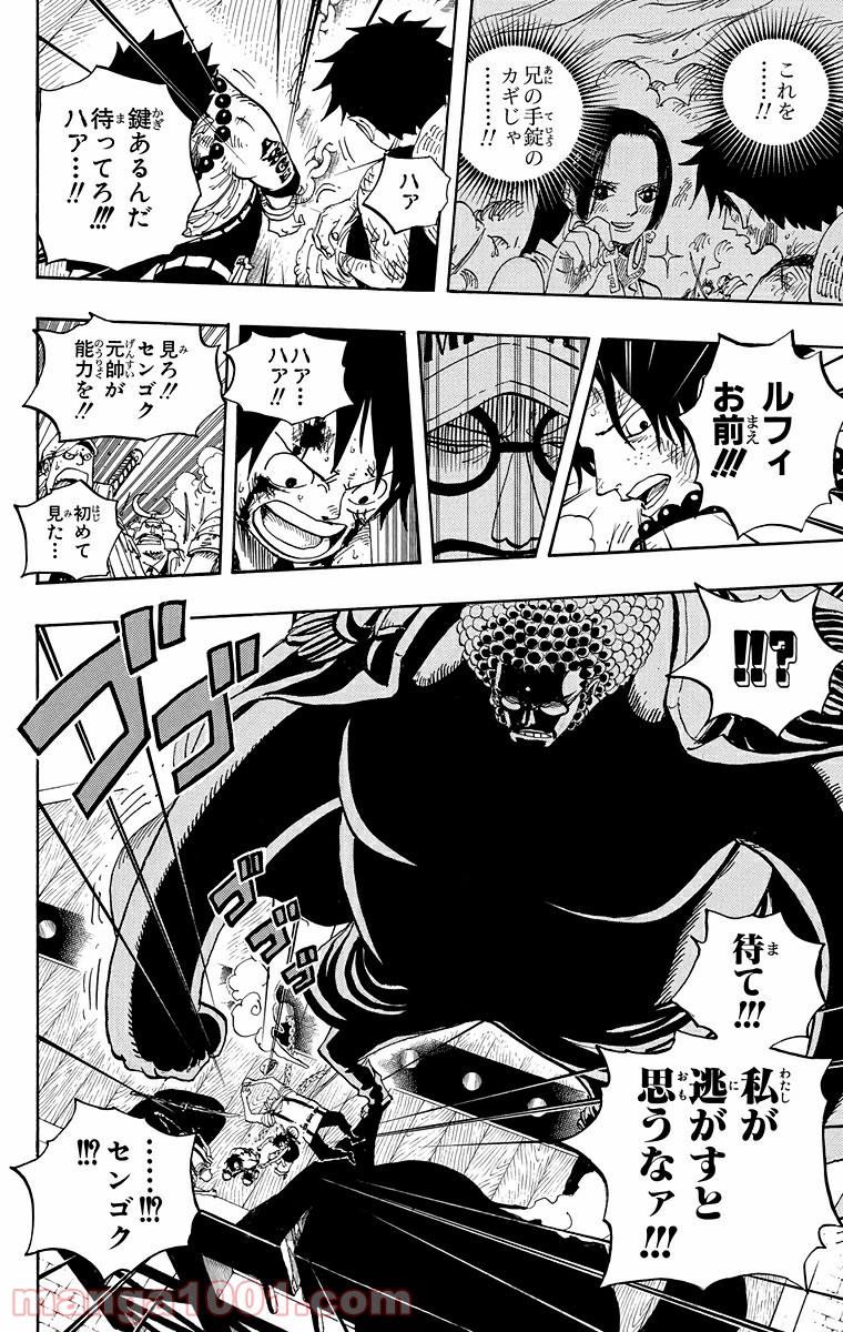 One Piece Chapter 571 10ページ