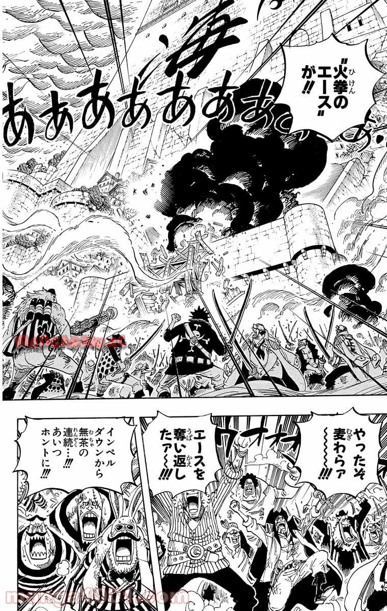One Piece Chapter 572 2ページ