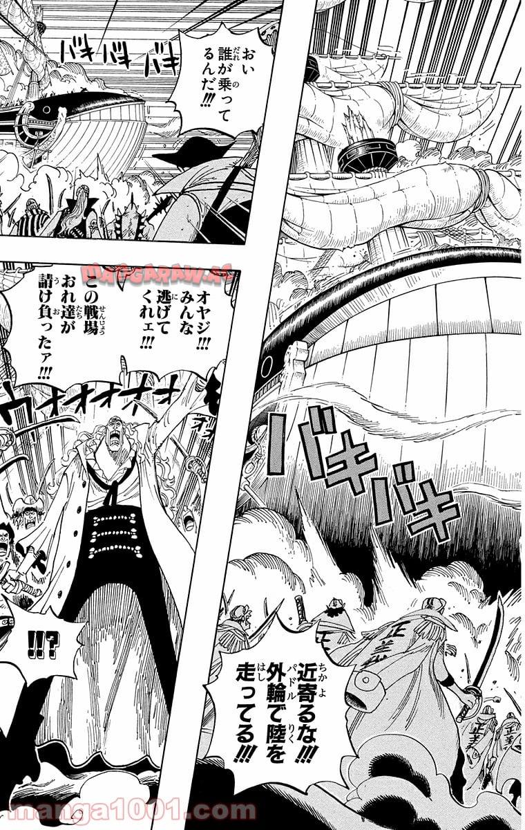 One Piece Chapter 572 11ページ