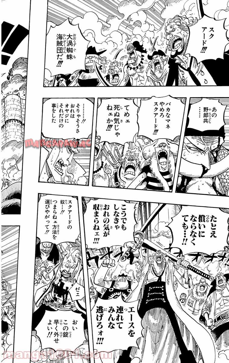 One Piece Chapter 572 12ページ