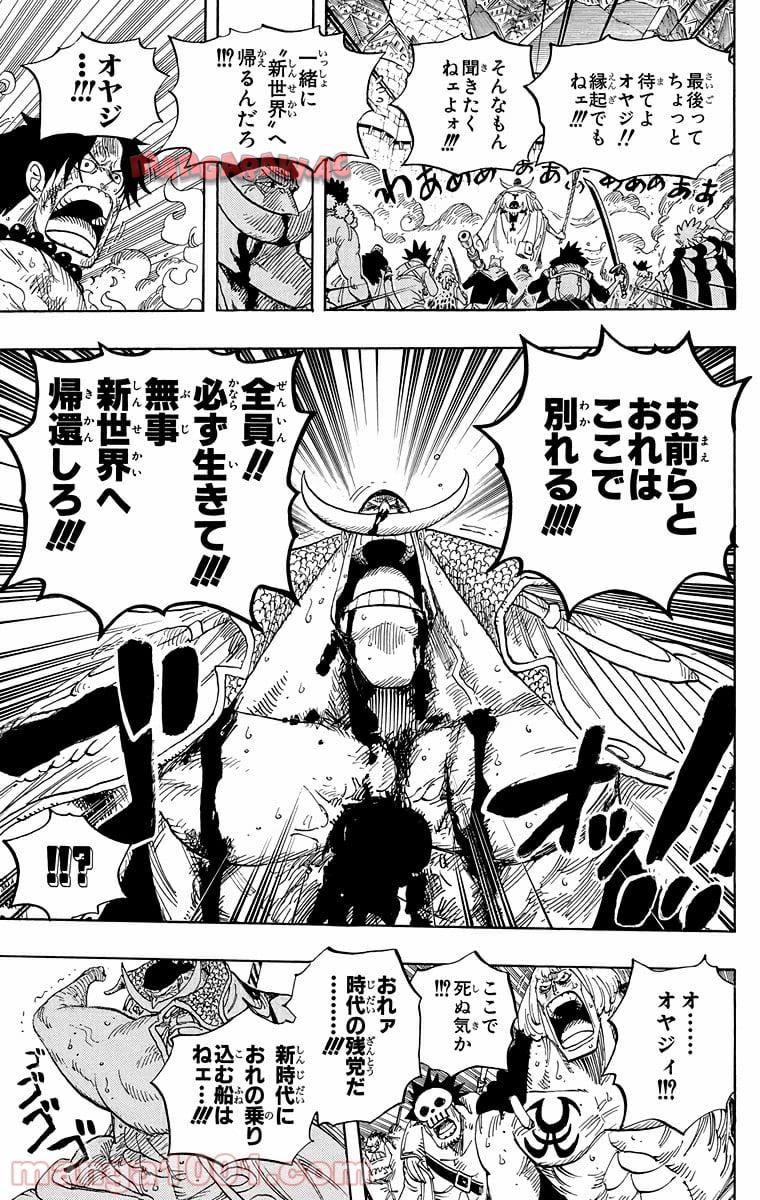 One Piece Chapter 572 15ページ