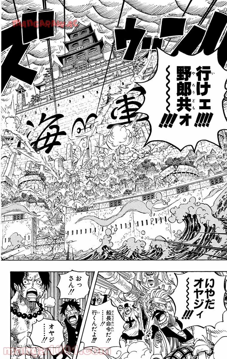One Piece Chapter 572 16ページ