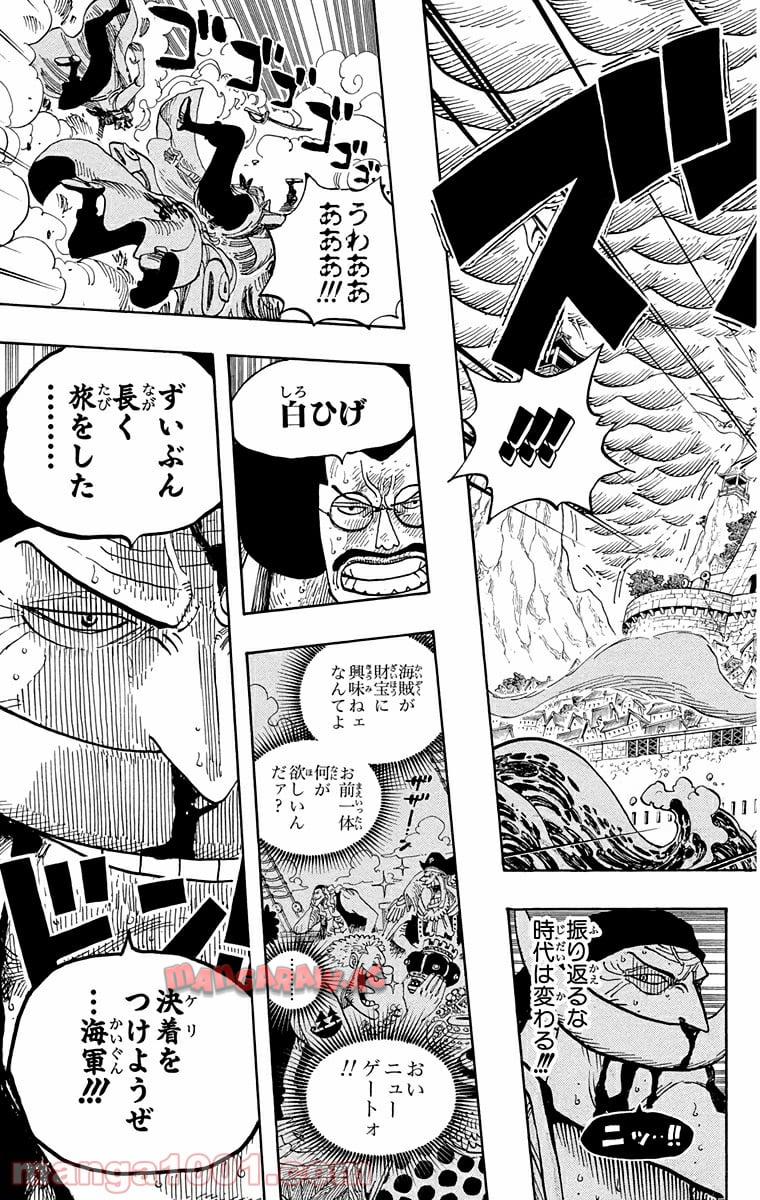 One Piece Chapter 572 17ページ