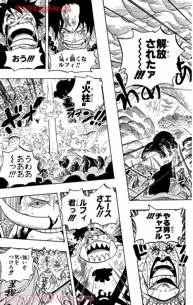 One Piece Chapter 572 3ページ