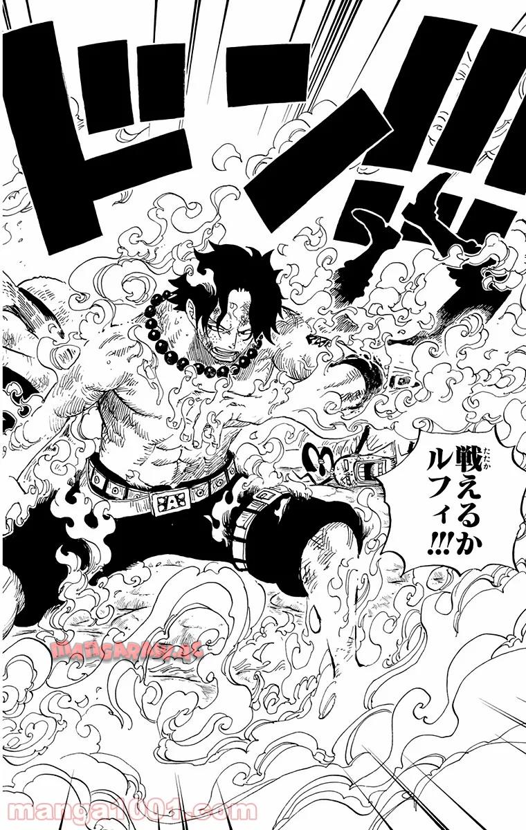 One Piece Chapter 572 4ページ