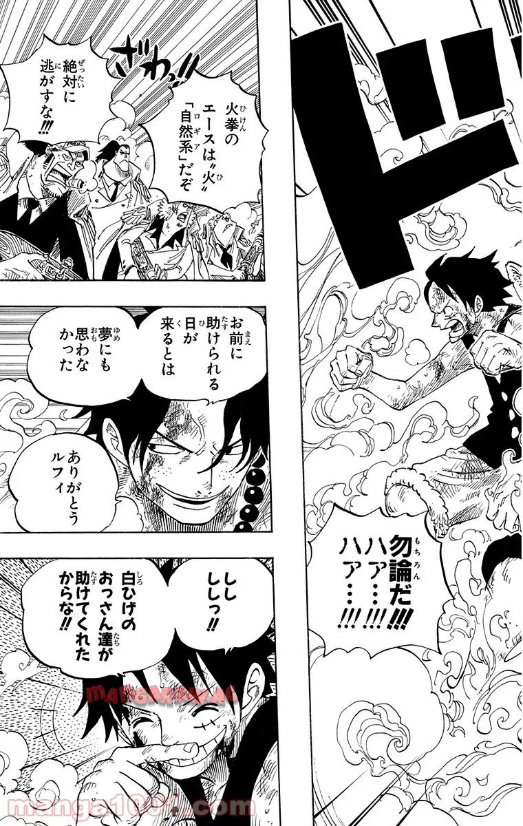 One Piece Chapter 572 5ページ