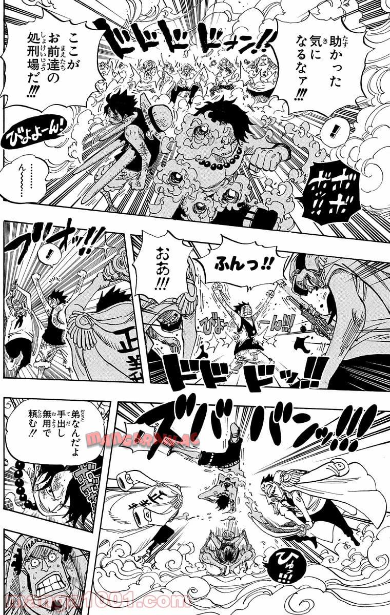 One Piece Chapter 572 6ページ