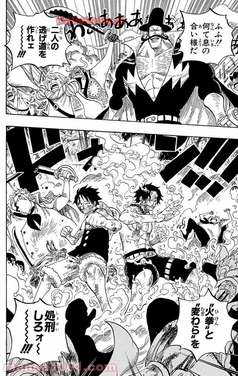 One Piece Chapter 572 8ページ