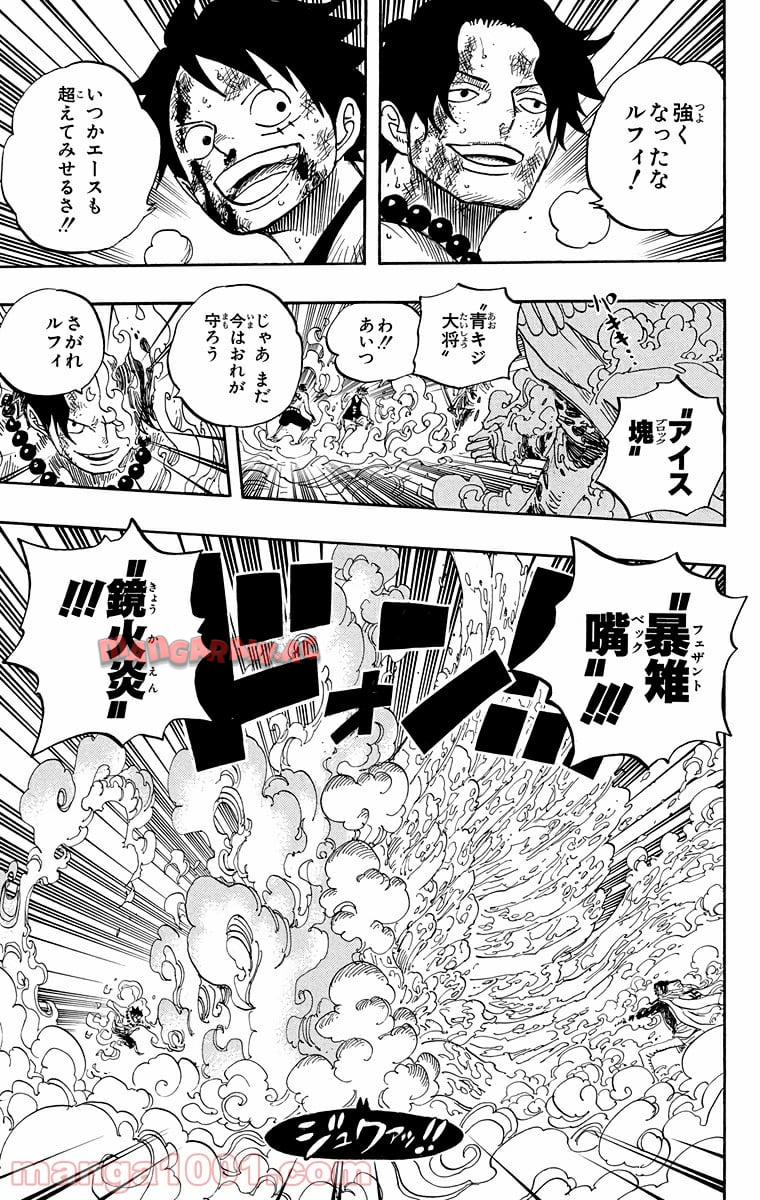 One Piece Chapter 572 9ページ