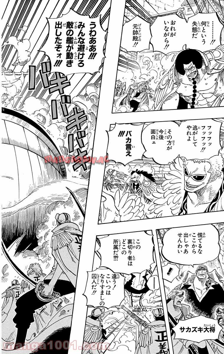 One Piece Chapter 572 10ページ