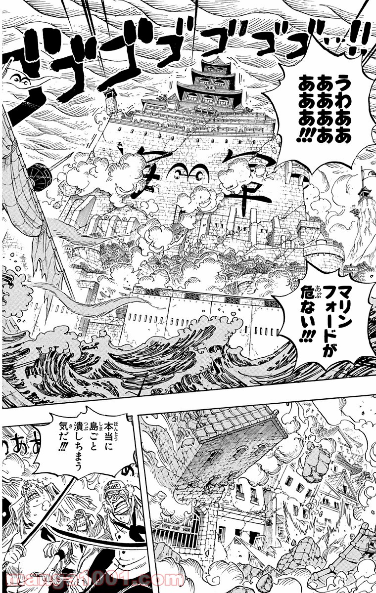 One Piece Chapter 573 2ページ