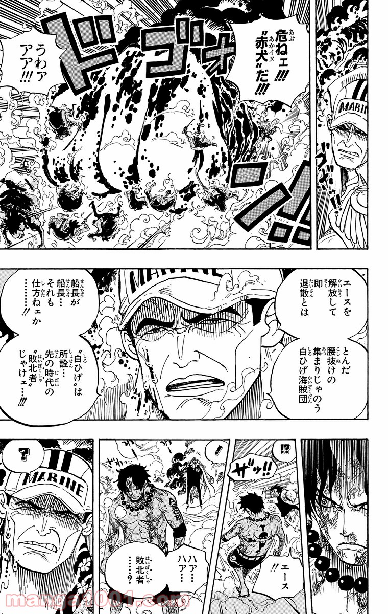One Piece Chapter 573 11ページ