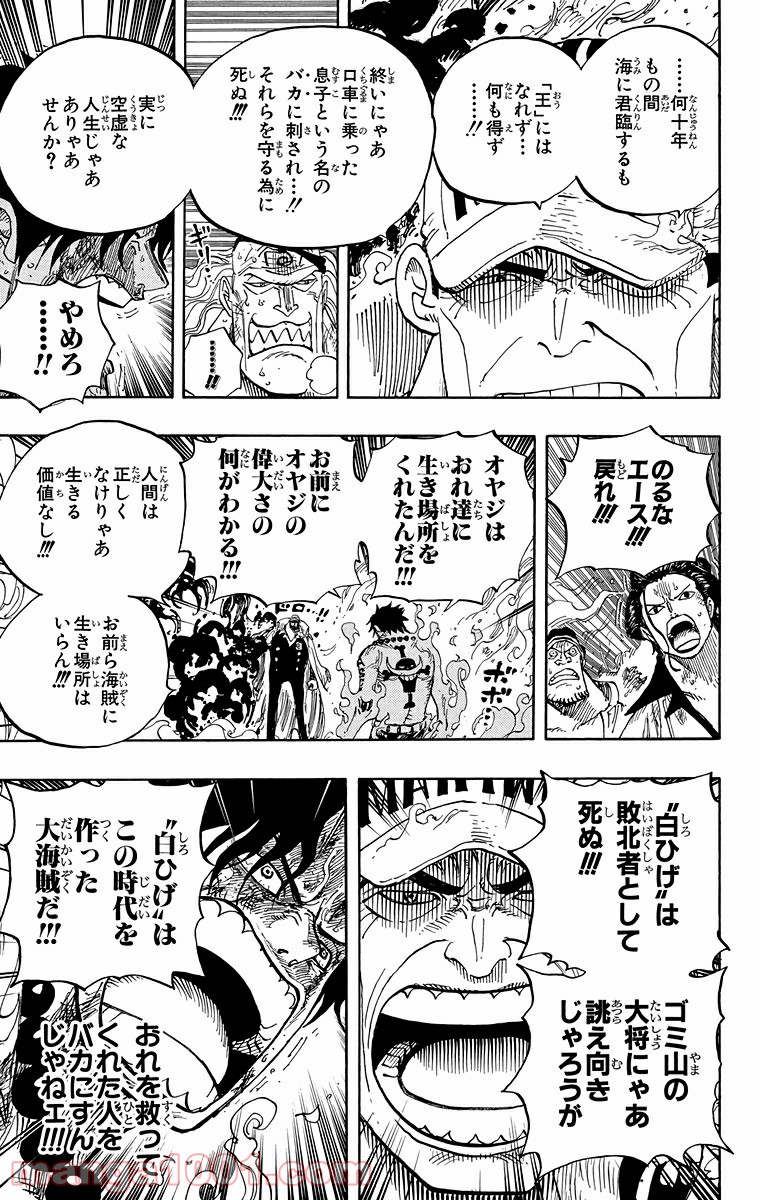 One Piece Chapter 573 13ページ
