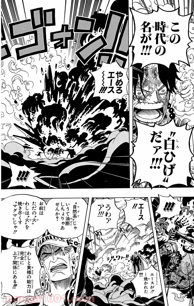 One Piece Chapter 573 14ページ