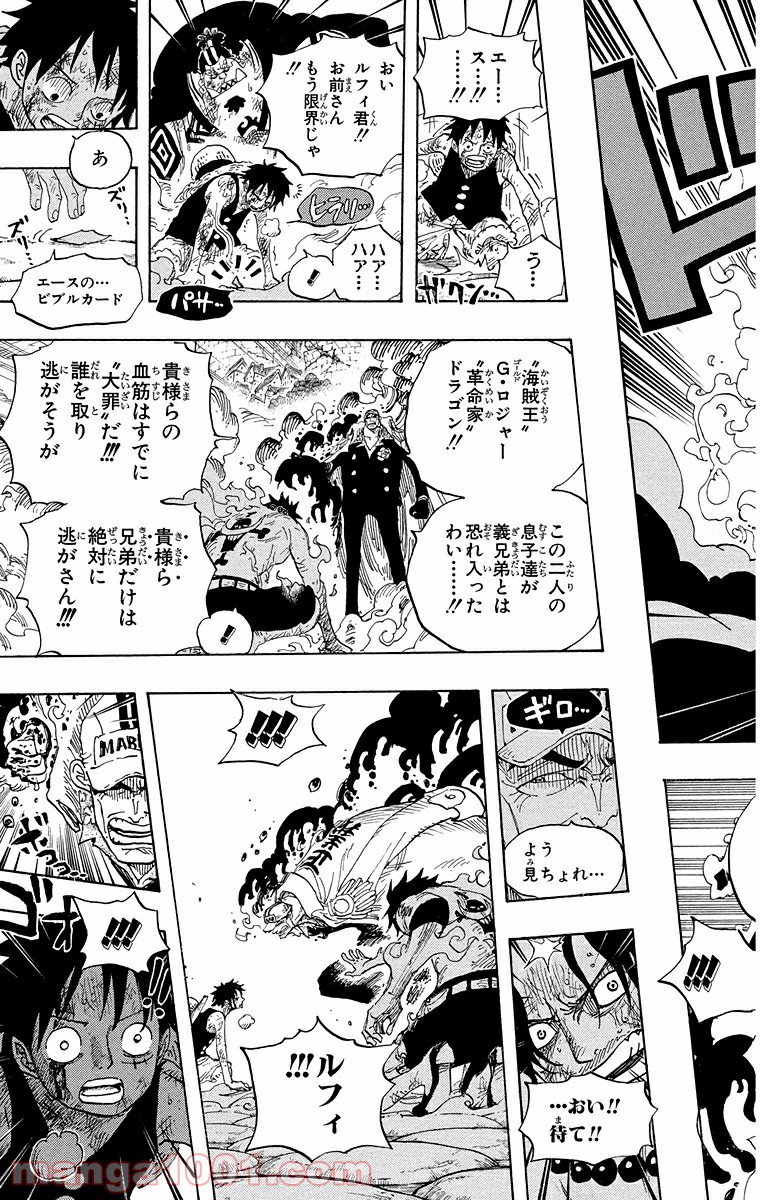 One Piece Chapter 573 15ページ