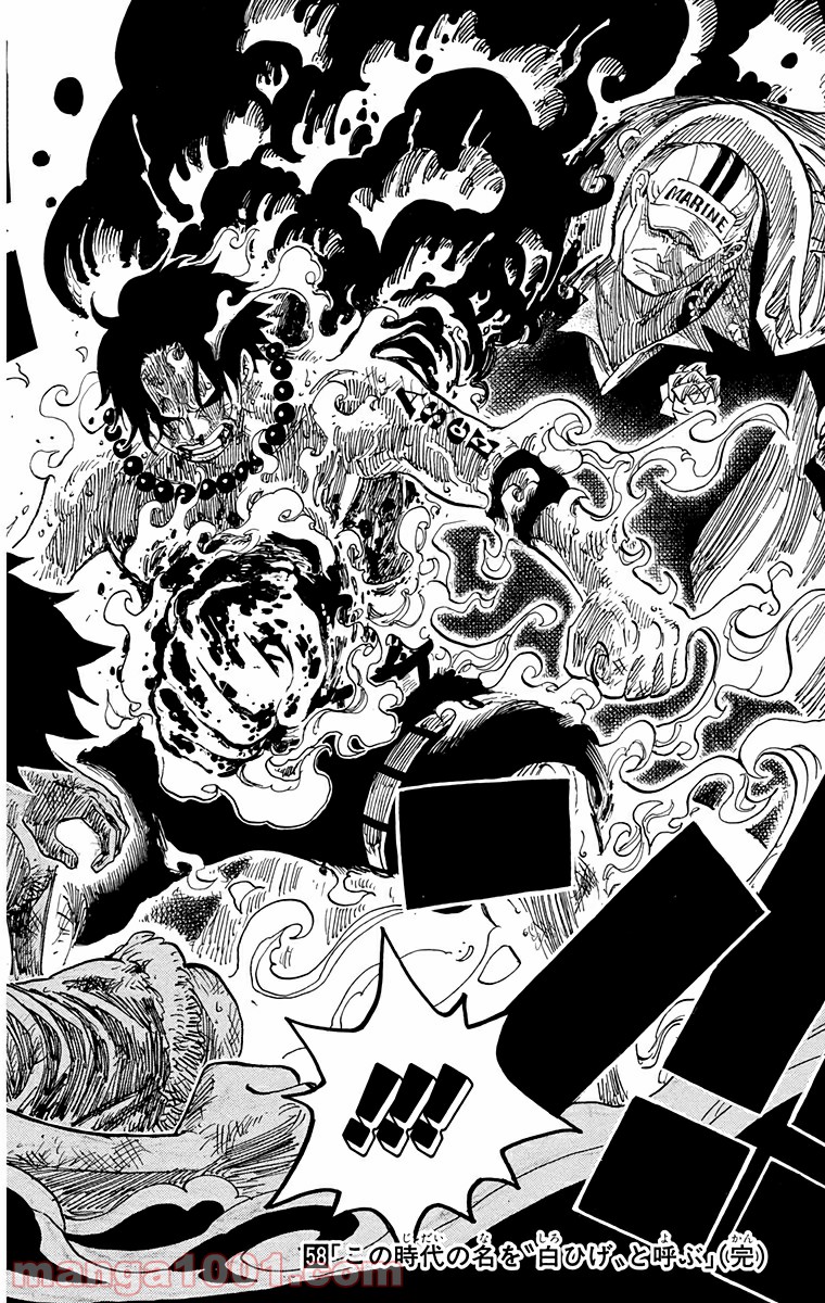One Piece Chapter 573 16ページ