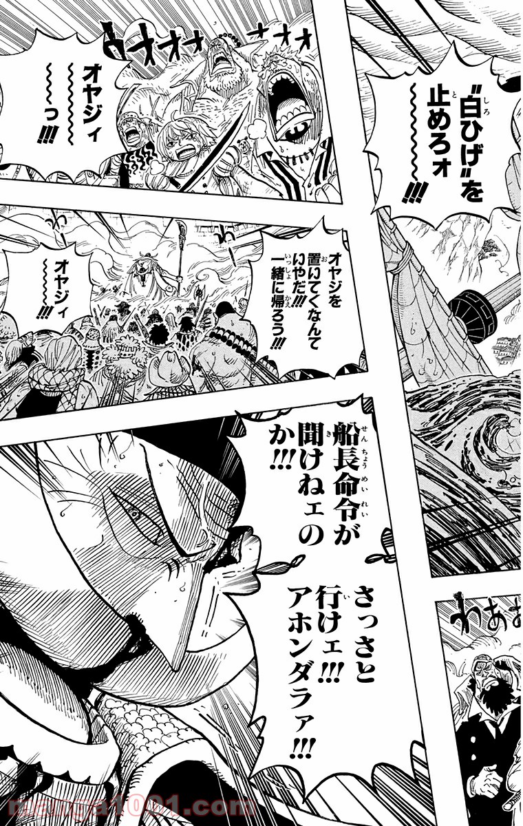 One Piece Chapter 573 3ページ