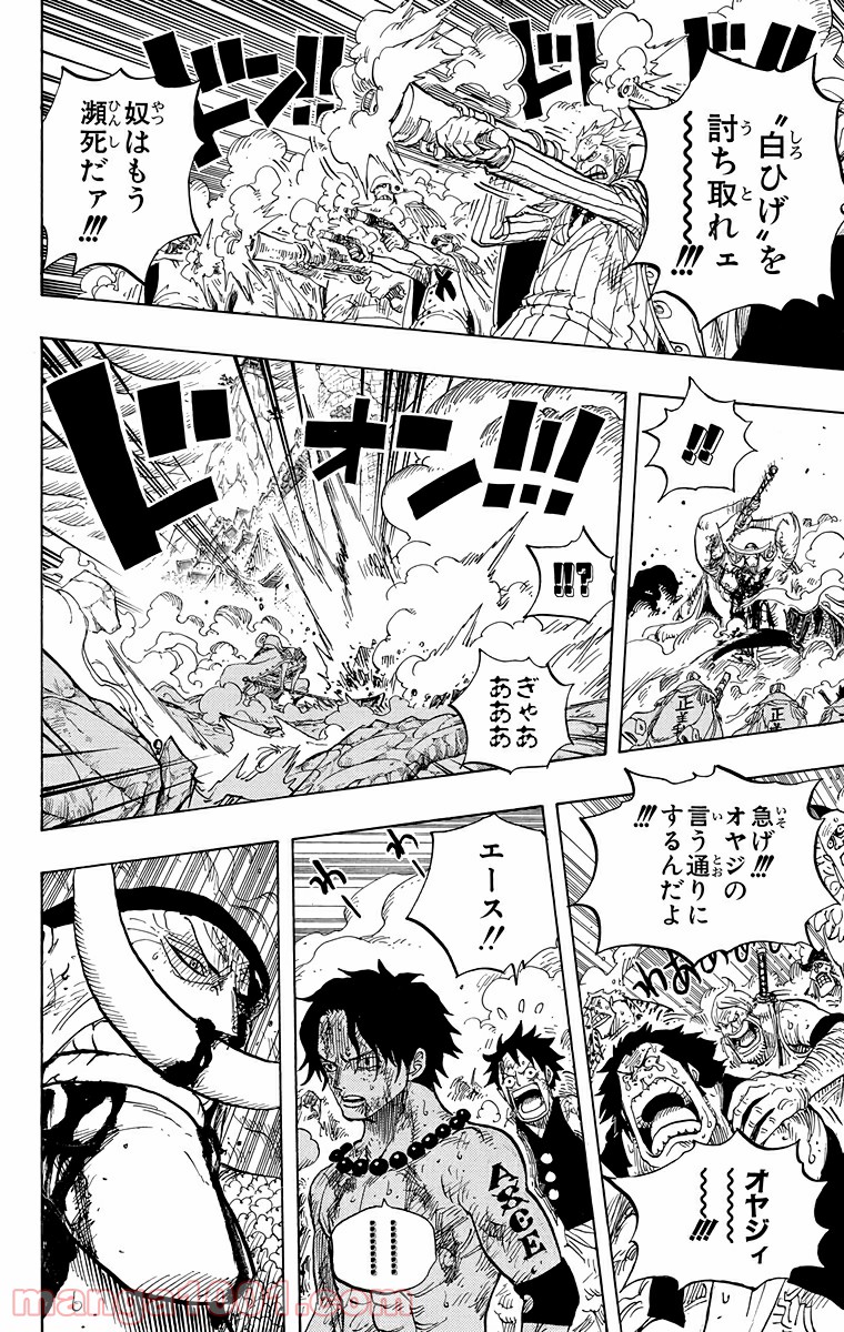 One Piece Chapter 573 4ページ