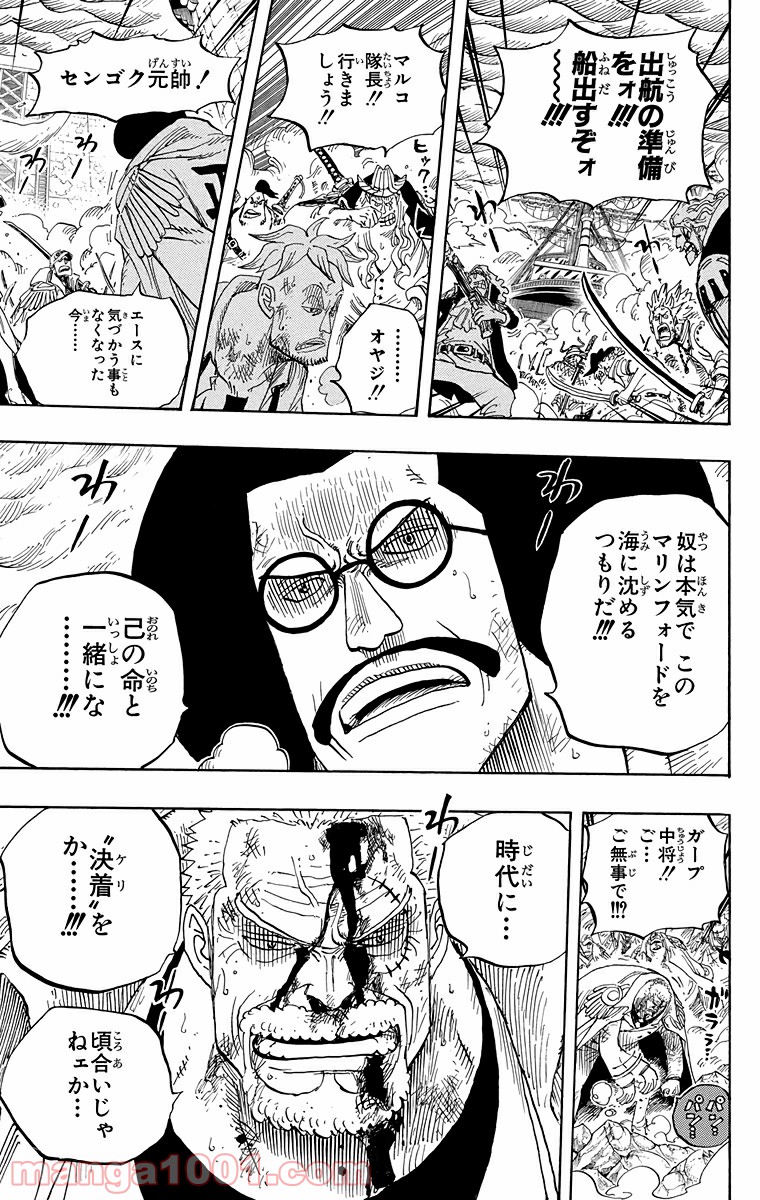 One Piece Chapter 573 5ページ