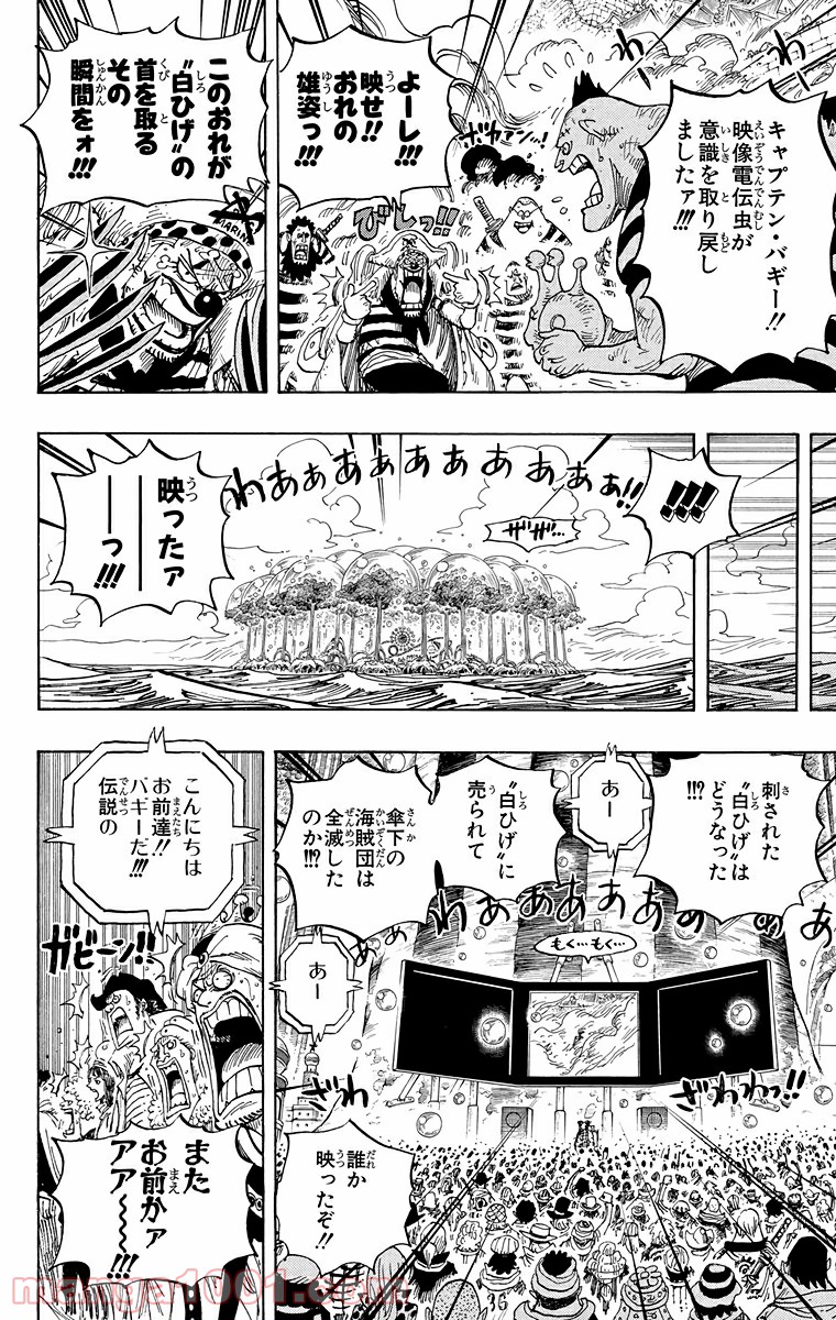One Piece Chapter 573 6ページ