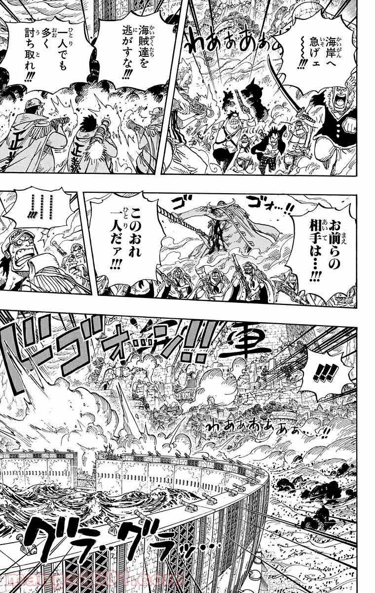 One Piece Chapter 573 7ページ