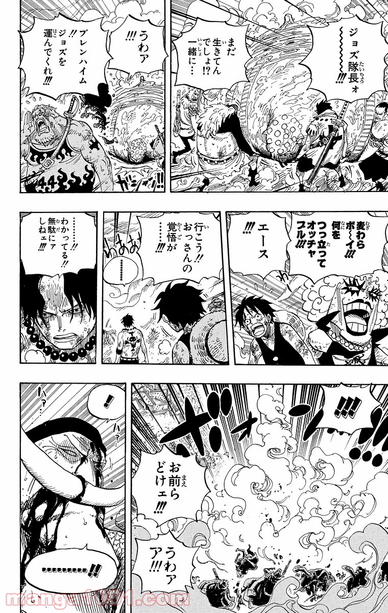 One Piece Chapter 573 8ページ