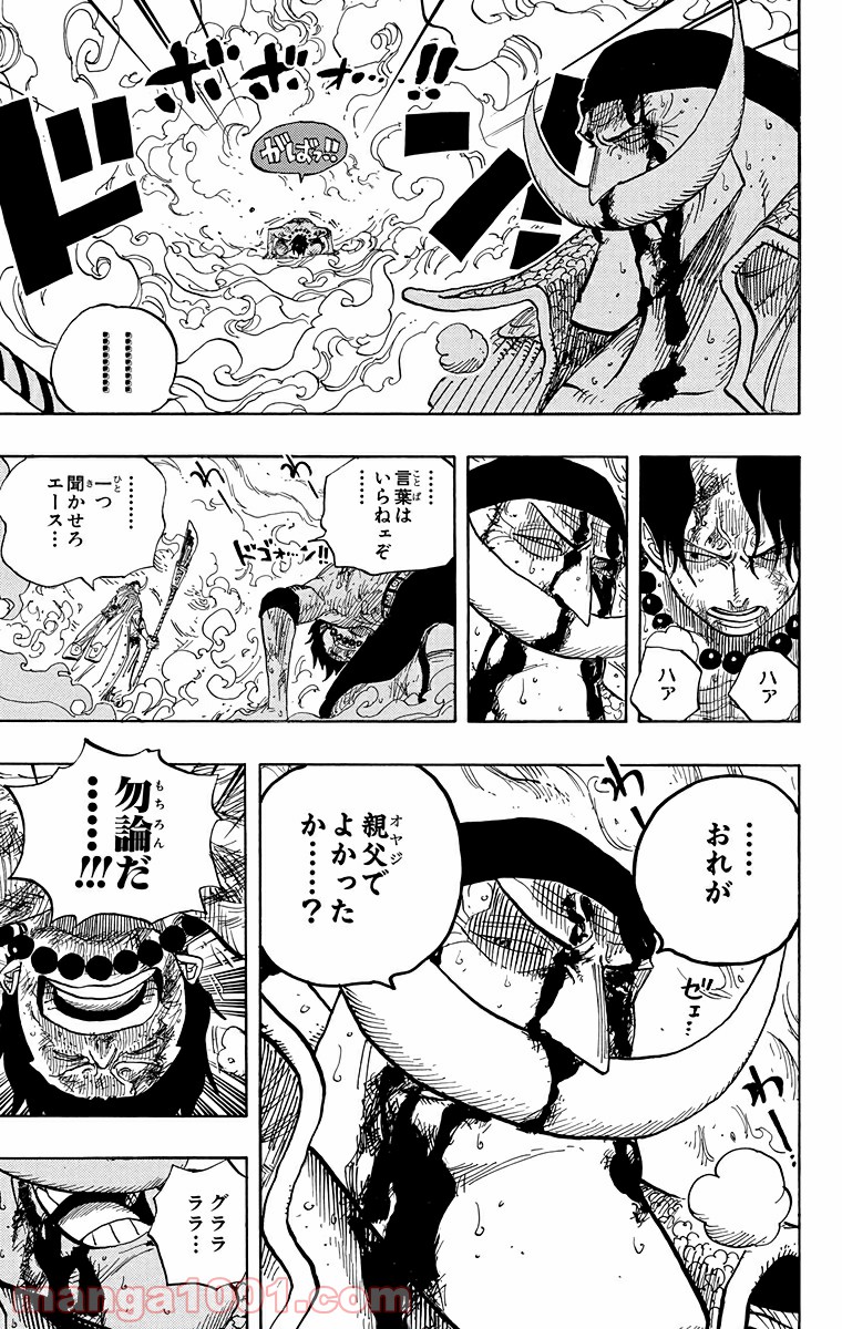 One Piece Chapter 573 9ページ