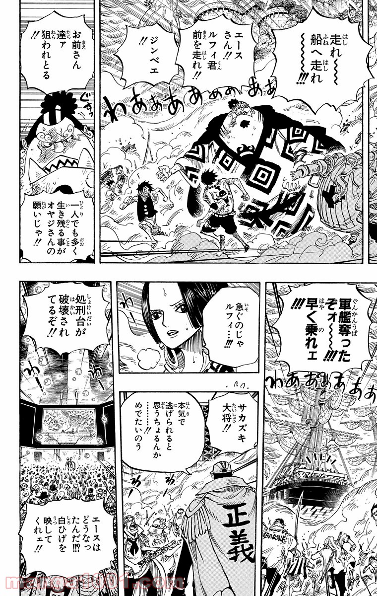 One Piece Chapter 573 10ページ